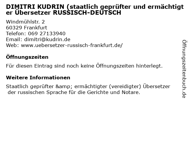 DIMITRI KUDRIN (staatlich geprüfter und ermächtigter Übersetzer RUSSISCH-DEUTSCH in Frankfurt: Adresse und Öffnungszeiten